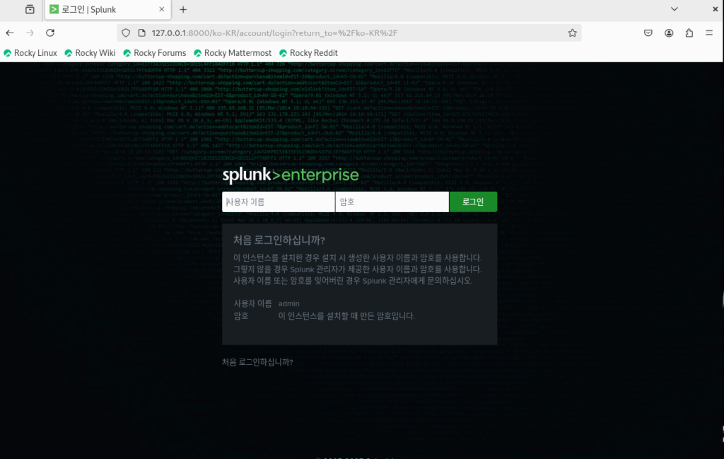 Splunk 설치 및 기본 기능 – 로그 분석과 실시간 모니터링의 시작 / 데이터보안 3 splunk login