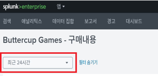 스플렁크 튜토리얼 5부 / splunk tutorial chapter 5 / 대시보드(dashboard) 7 add input 4