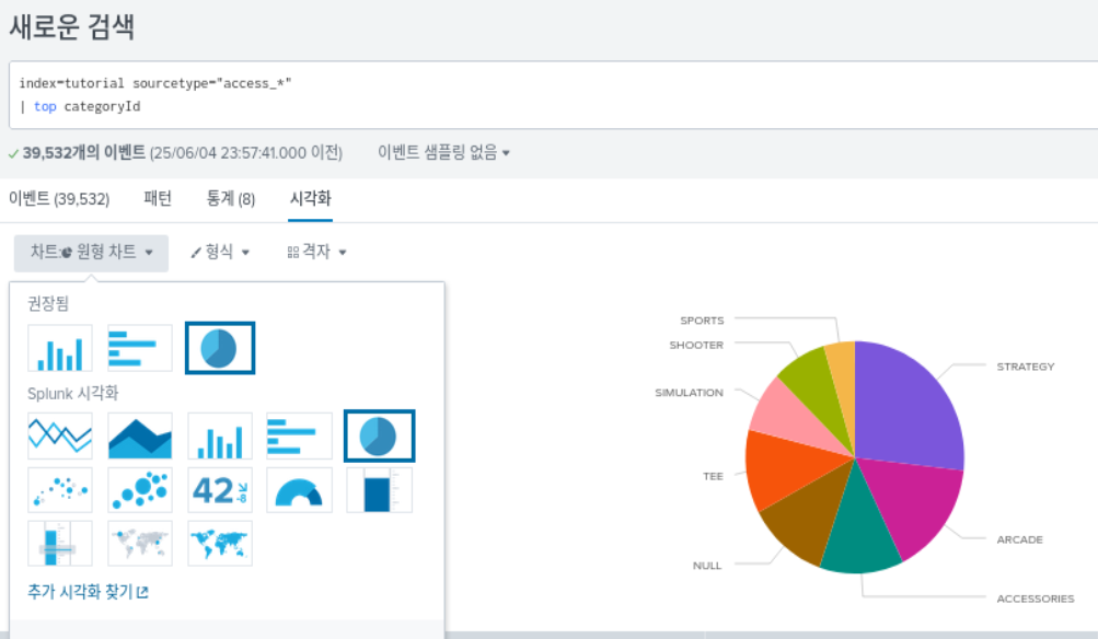 스플렁크 튜토리얼 5부 / splunk tutorial chapter 5 / 대시보드(dashboard) 1 dashboard 1 3