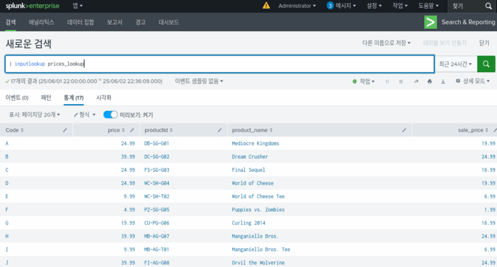 스플렁크 튜토리얼 3부/ splunk tutorial chapter 3 / 룩업(lookup) 9 lookup definitions 5